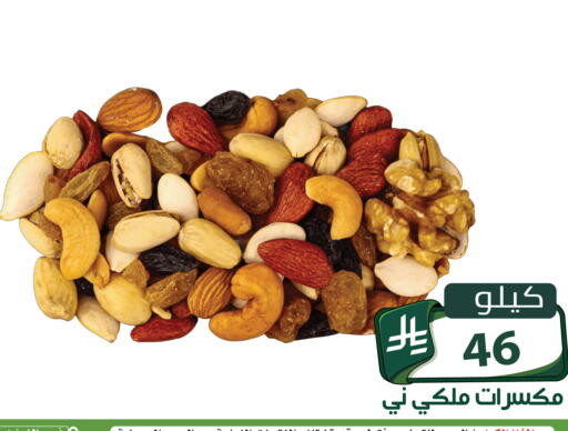 available at Family Discount in KSA, Saudi Arabia, Saudi - Riyadh