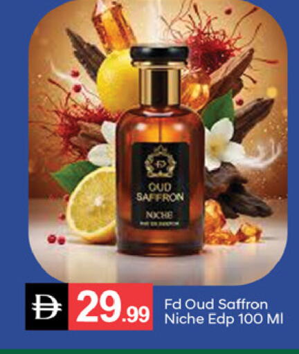 Saffron متوفر لدى سوق طلال في الإمارات العربية المتحدة , الامارات - ٱلْفُجَيْرَة‎