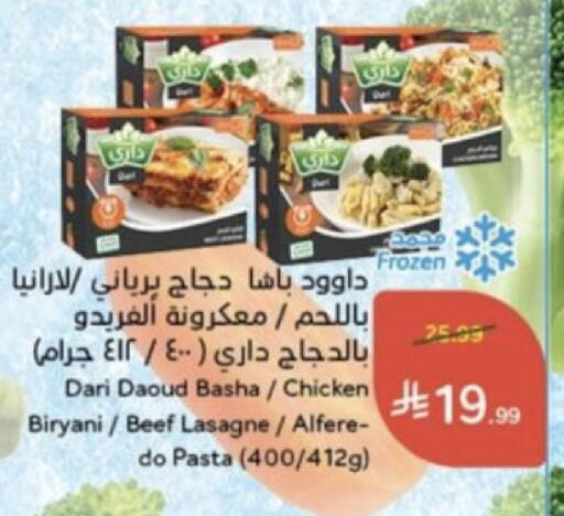 available at Hyper Panda in KSA, Saudi Arabia, Saudi - Al Duwadimi