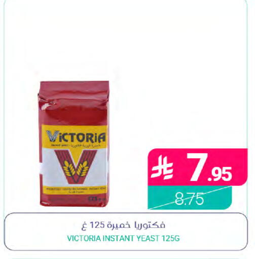 available at Muntazah Markets in KSA, Saudi Arabia, Saudi - Qatif