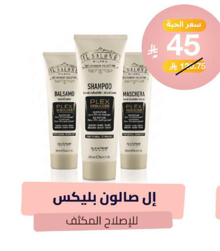متوفر لدى صيدلية المتحدة في مملكة العربية السعودية, السعودية, سعودية - الباحة
