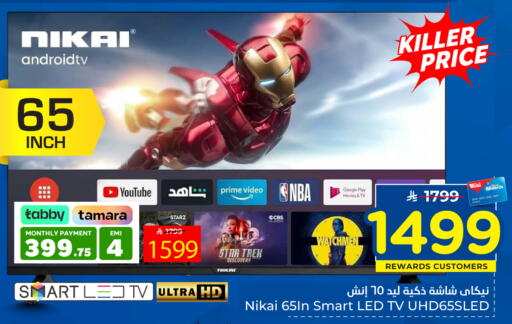 متوفر لدى هايبر الوفاء في مملكة العربية السعودية, السعودية, سعودية - الخرج
