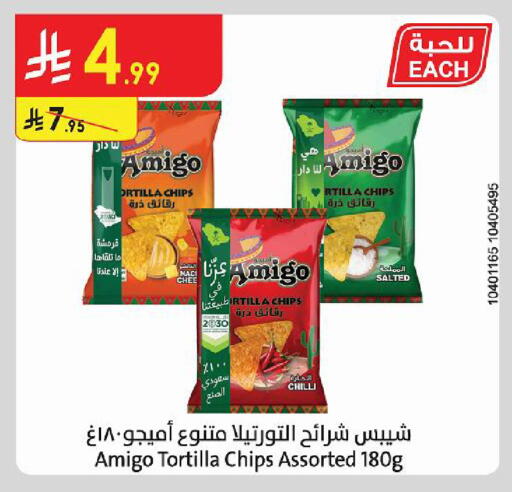 Chilli متوفر لدى الدانوب في مملكة العربية السعودية, السعودية, سعودية - الجبيل‎