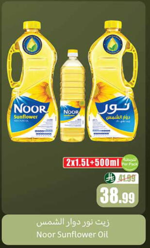 available at Othaim Markets in KSA, Saudi Arabia, Saudi - Al Qunfudhah
