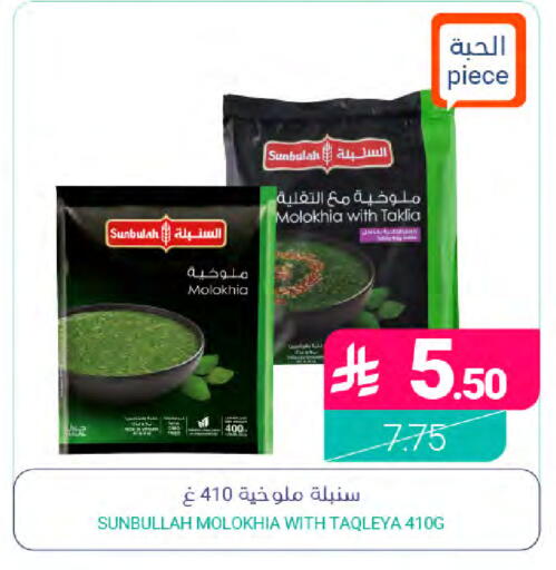 available at Muntazah Markets in KSA, Saudi Arabia, Saudi - Saihat