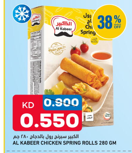 available at Oncost in Kuwait - Jahra Governorate