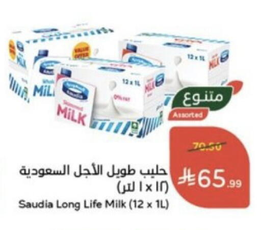 available at Hyper Panda in KSA, Saudi Arabia, Saudi - Al Duwadimi