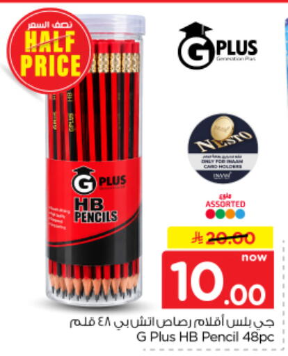 available at Nesto in KSA, Saudi Arabia, Saudi - Al Majmaah