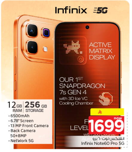 available at Nesto in KSA, Saudi Arabia, Saudi - Al Khobar