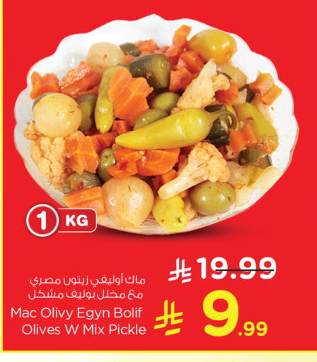 available at Nesto in KSA, Saudi Arabia, Saudi - Al Hasa