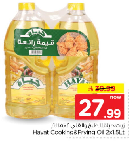 available at Hyper Al Wafa in KSA, Saudi Arabia, Saudi - Al Hasa
