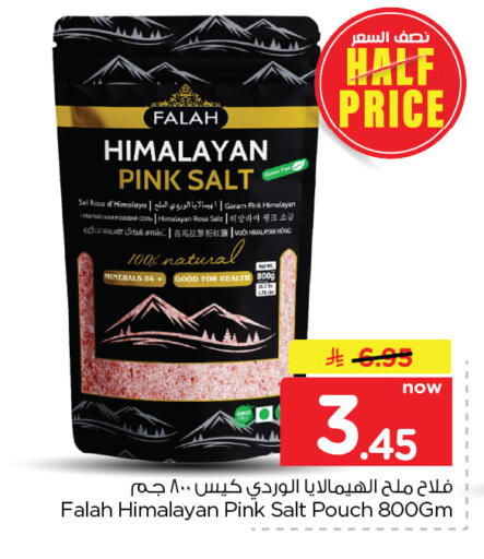 available at Nesto in KSA, Saudi Arabia, Saudi - Al Hasa