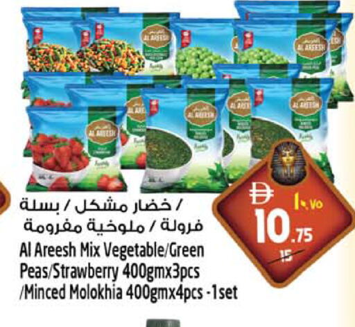 Strawberry Peas available at Safari Hypermarket in UAE - Sharjah / Ajman