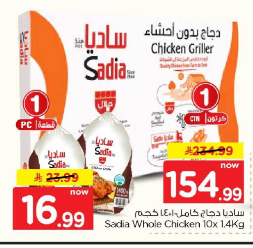 available at Hyper Al Wafa in KSA, Saudi Arabia, Saudi - Riyadh