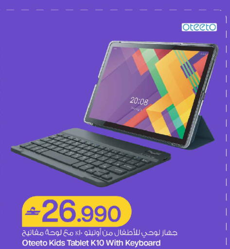 available at MARK & SAVE in Oman - Muscat