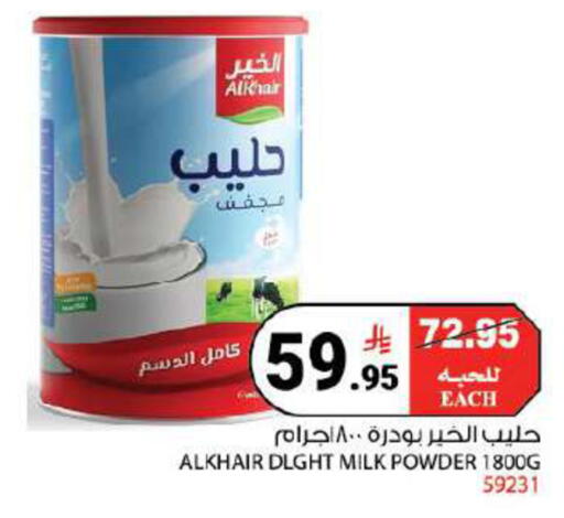 available at House Care in KSA, Saudi Arabia, Saudi - Mecca