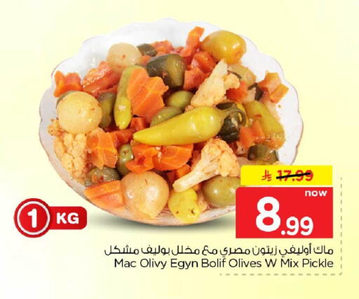 متوفر لدى هايبر الوفاء في مملكة العربية السعودية, السعودية, سعودية - الرياض