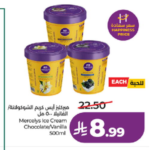 Vanilla available at LULU Hypermarket in KSA, Saudi Arabia, Saudi - Jeddah
