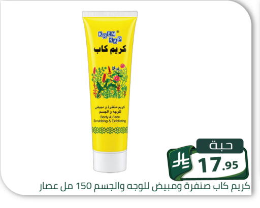 available at Family Discount in KSA, Saudi Arabia, Saudi - Riyadh