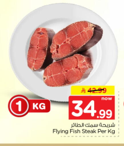 متوفر لدى نستو في مملكة العربية السعودية, السعودية, سعودية - بريدة