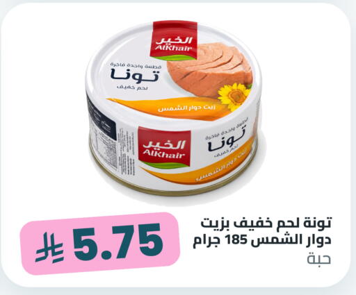 متوفر لدى تموون الدمام في مملكة العربية السعودية, السعودية, سعودية - المنطقة الشرقية