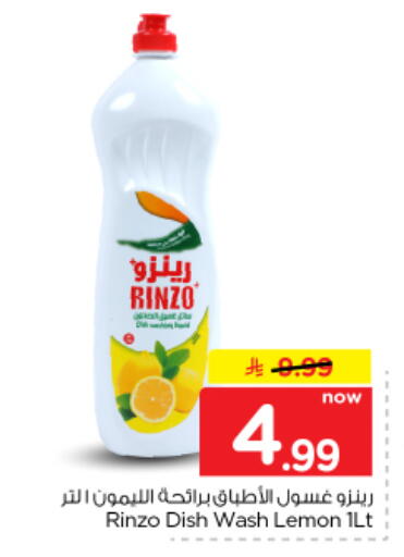 Lemon متوفر لدى نستو في مملكة العربية السعودية, السعودية, سعودية - الرياض