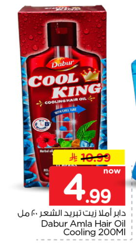 available at Nesto in KSA, Saudi Arabia, Saudi - Al Khobar