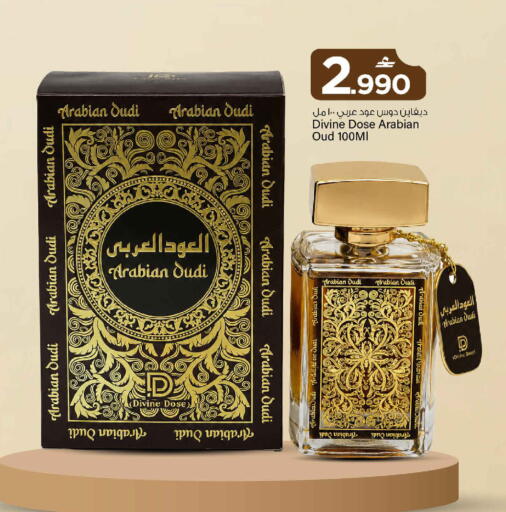 متوفر لدى مارك & سايف في عُمان - مسقط‎