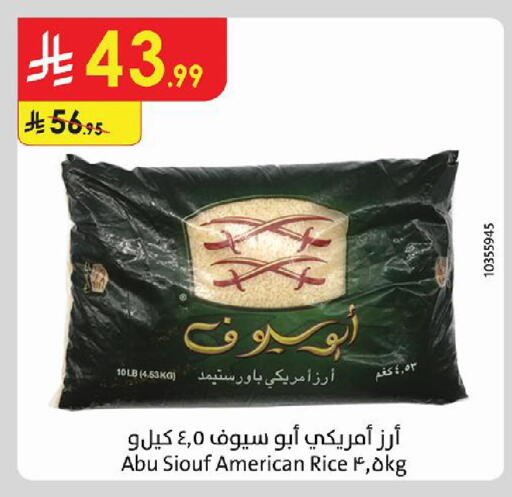 متوفر لدى الدانوب في مملكة العربية السعودية, السعودية, سعودية - الجبيل‎