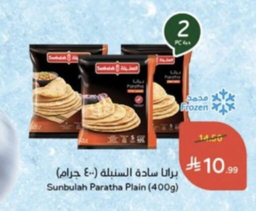 available at Hyper Panda in KSA, Saudi Arabia, Saudi - Bishah