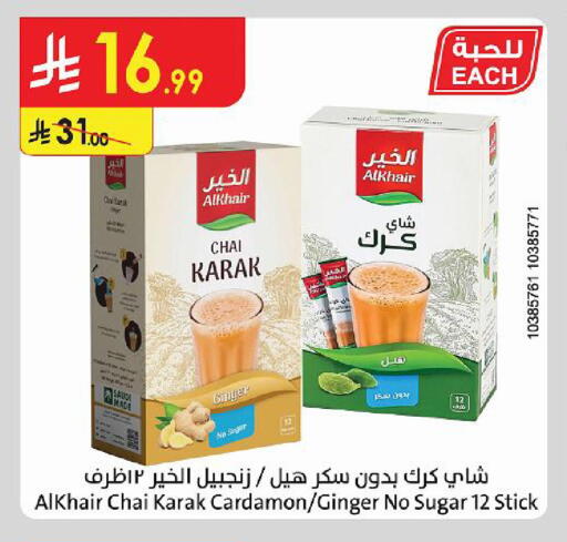 Ginger متوفر لدى الدانوب في مملكة العربية السعودية, السعودية, سعودية - أبها