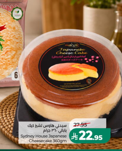 متوفر لدى لولو هايبرماركت في مملكة العربية السعودية, السعودية, سعودية - خميس مشيط