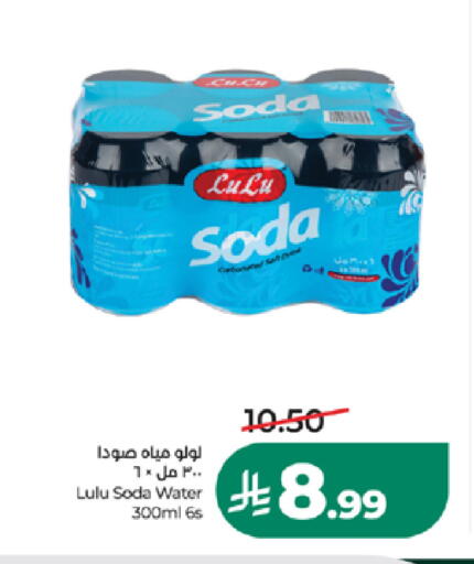 available at LULU Hypermarket in KSA, Saudi Arabia, Saudi - Mecca