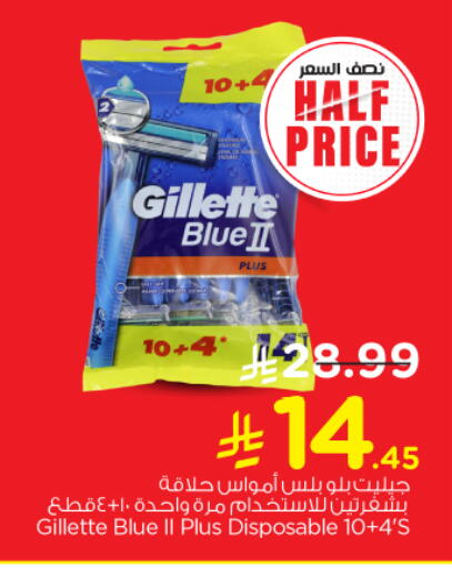 available at Nesto in KSA, Saudi Arabia, Saudi - Al-Kharj