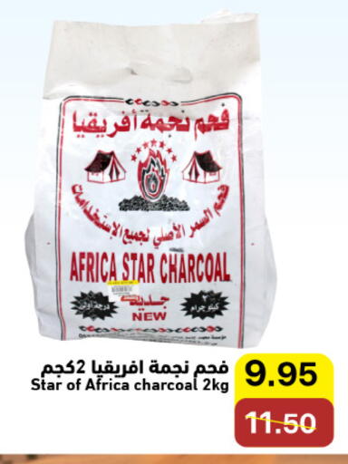 available at Aswaq Ramez in KSA, Saudi Arabia, Saudi - Qatif