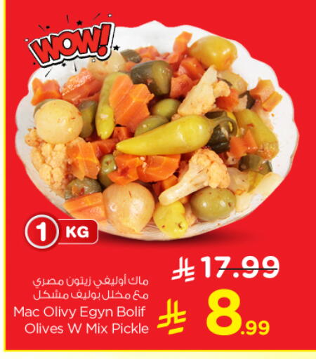 متوفر لدى نستو في مملكة العربية السعودية, السعودية, سعودية - الرياض