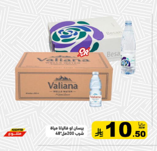 متوفر لدى أسواق رامز في مملكة العربية السعودية, السعودية, سعودية - تبوك