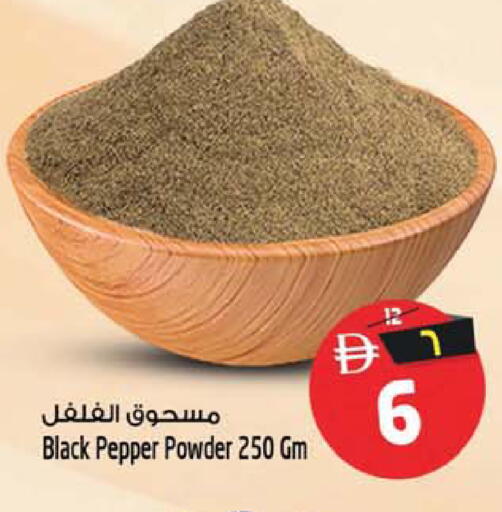 Pepper available at Safari Hypermarket  in UAE - Dubai