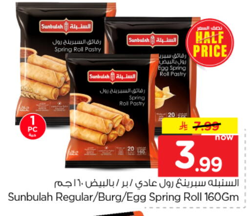 available at Nesto in KSA, Saudi Arabia, Saudi - Riyadh