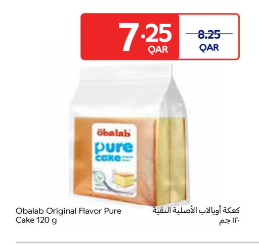 متوفر لدى كارفور في قطر - الريان