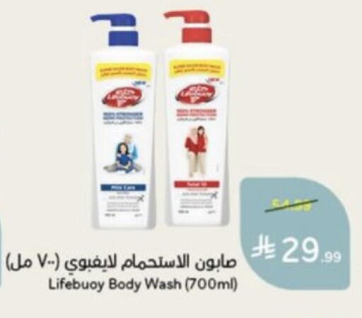 متوفر لدى هايبر بنده في مملكة العربية السعودية, السعودية, سعودية - الأحساء‎