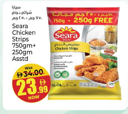 available at Kenz Hypermarket in UAE - Sharjah / Ajman