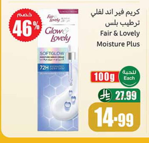 available at Othaim Markets in KSA, Saudi Arabia, Saudi - Najran