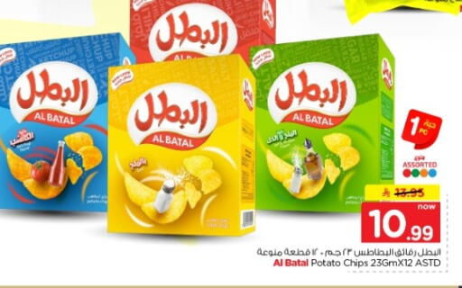 Potato متوفر لدى نستو في مملكة العربية السعودية, السعودية, سعودية - المجمعة