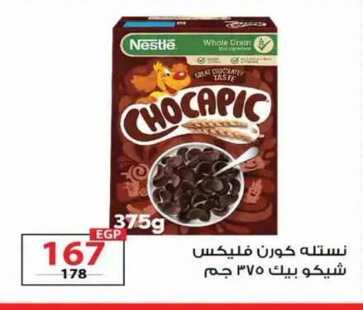 متوفر لدى زهران ماركت في Egypt - القاهرة
