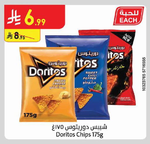 Chili Pepper available at Danube in KSA, Saudi Arabia, Saudi - Ta'if