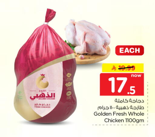 متوفر لدى نستو في مملكة العربية السعودية, السعودية, سعودية - الخبر‎