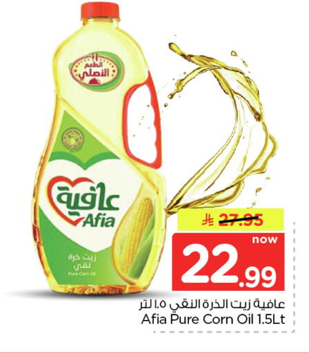 available at Nesto in KSA, Saudi Arabia, Saudi - Dammam