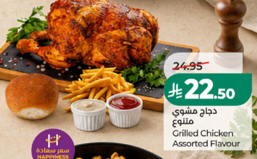 متوفر لدى لولو هايبرماركت في مملكة العربية السعودية, السعودية, سعودية - جدة