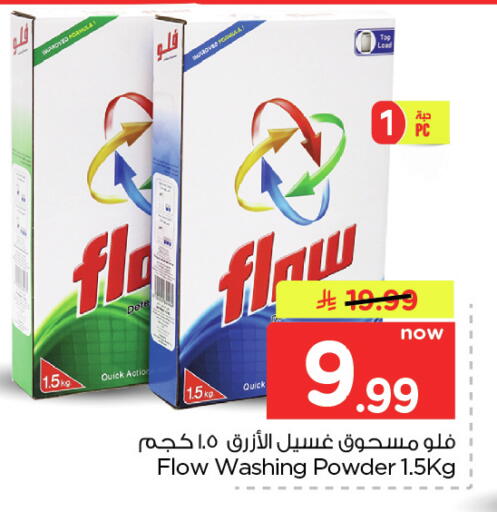 available at Nesto in KSA, Saudi Arabia, Saudi - Dammam